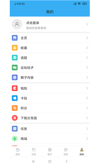 迅維網(wǎng)手機客戶端 v6.1.5 安卓版 0