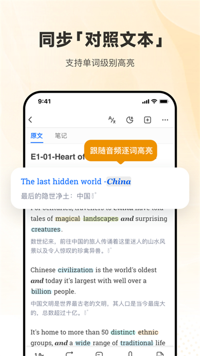 每日英語聽力iphone版 v10.0.4 蘋果手機(jī)版 0