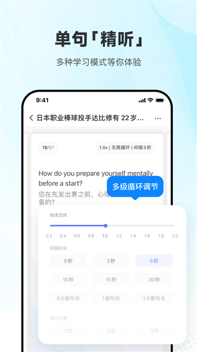 每日英語聽力iphone版 v10.0.4 蘋果手機(jī)版 2