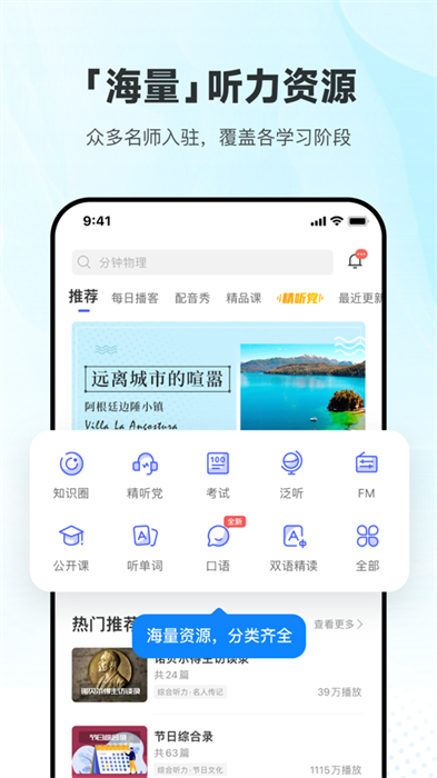 每日英語聽力iphone版 v10.0.4 蘋果手機(jī)版 6