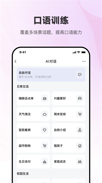 每日英語聽力iphone版 v10.0.4 蘋果手機(jī)版 5
