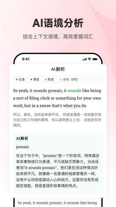 每日英語聽力iphone版 v10.0.4 蘋果手機(jī)版 4