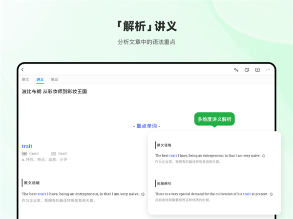 每日英語(yǔ)聽(tīng)力ipad版 v10.0.4 蘋果ios版 0