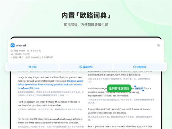 每日英語(yǔ)聽(tīng)力ipad版 v10.0.4 蘋果ios版 4