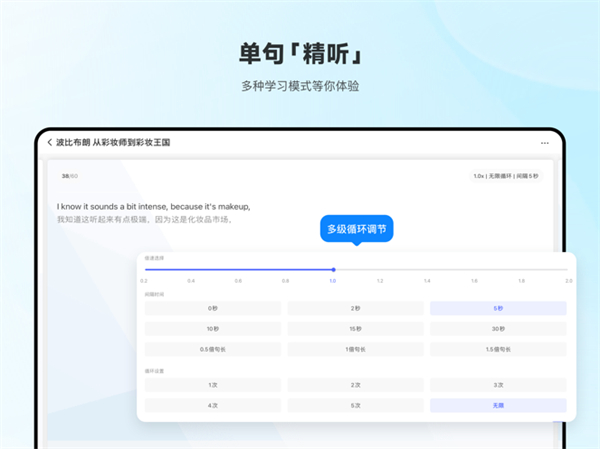 每日英語(yǔ)聽(tīng)力ipad版 v10.0.4 蘋果ios版 3