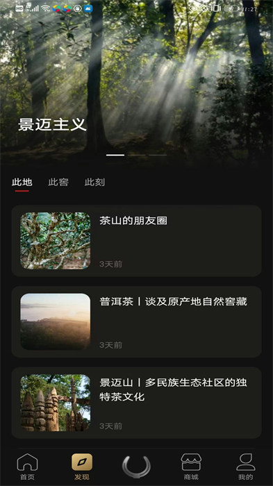 茶馬古窖 v2.0.7 最新版 2