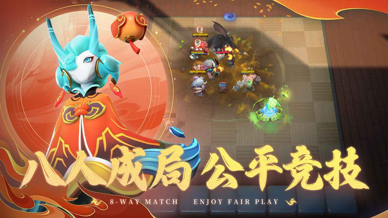 多多自走棋最新版本 v2.30.2 安卓最新版 3