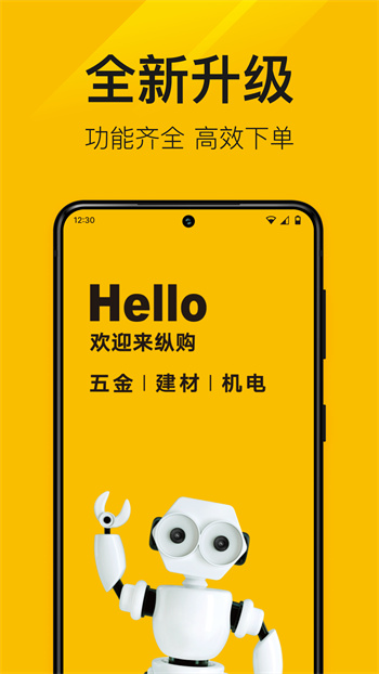 縱購云集 v8.2.0 安卓最新版 0