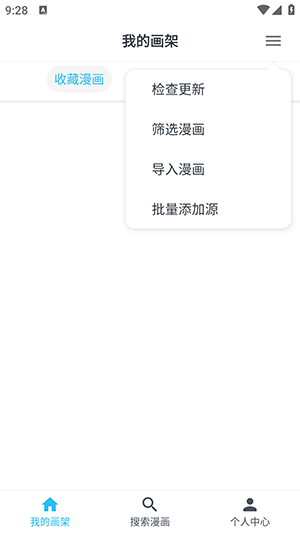 我的漫畫 v1.6.4 安卓版 0