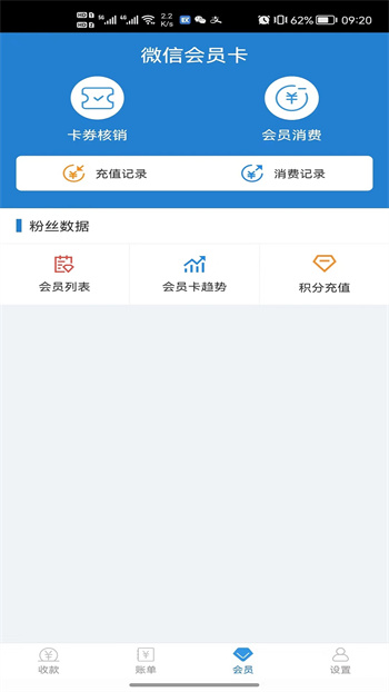 移領(lǐng)收單寶 v6.3.4 安卓版 0
