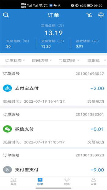 移領(lǐng)收單寶