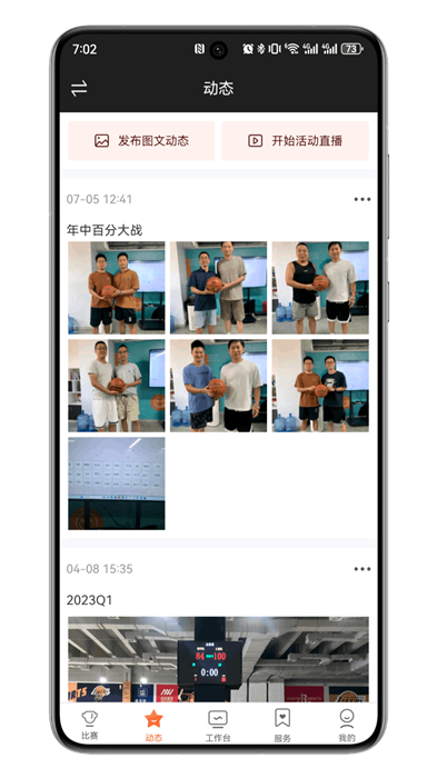 我?jiàn)W賽事助手最新版 v1.19.5 安卓版 2