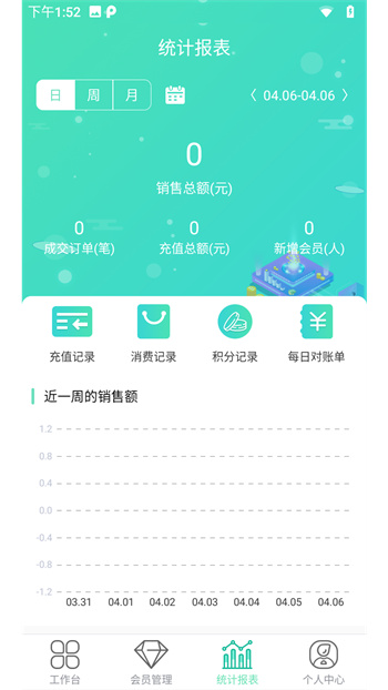 商戶收銀寶 v8.8.17 最新版 2