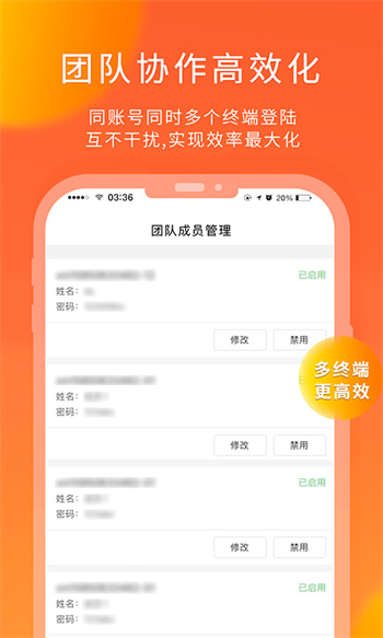 熊貓快收商家端 v6.2.9 最新版 1
