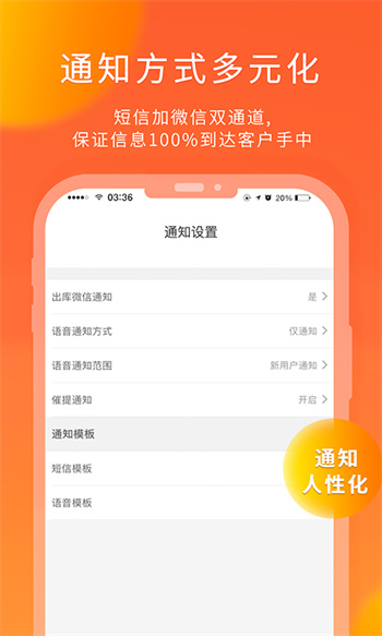 熊貓快收商家端 v6.2.9 最新版 0