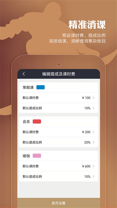 小熊教練健身 v2.1.1 安卓版 3
