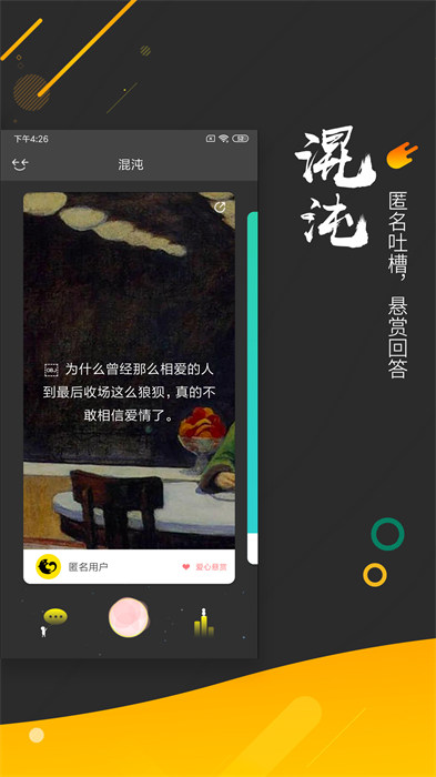 解憂暖心喵 v2.7.4 最新版 2