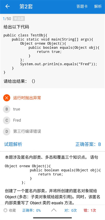 java學(xué)習(xí)手冊(cè)中文版 v17  安卓版 1