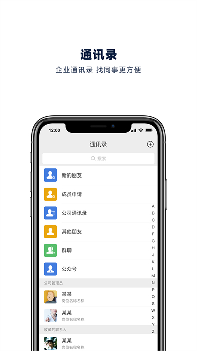 企業(yè)助理oa v2.4.004 安卓版 2