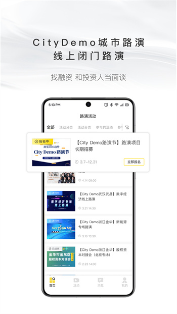 項(xiàng)目工場 v9.3.8 安卓最新版 3