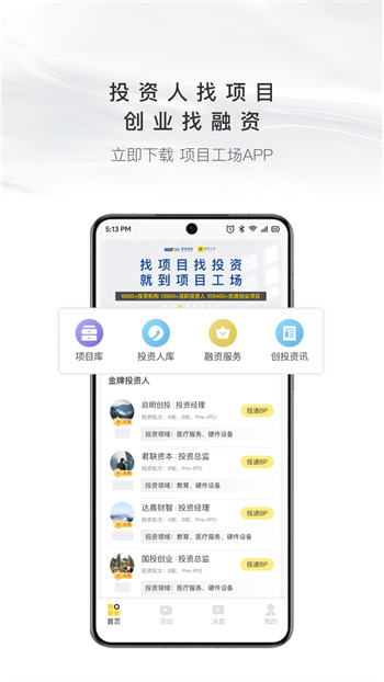 項(xiàng)目工場 v9.3.8 安卓最新版 0