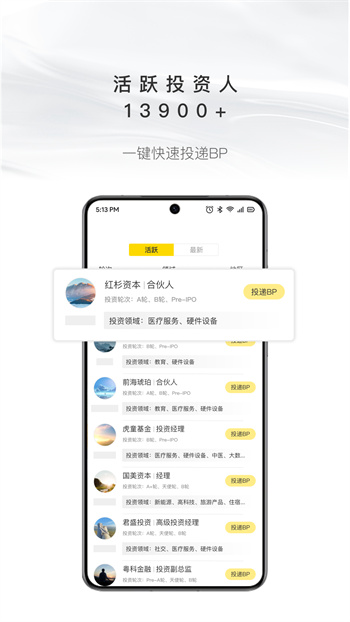 項(xiàng)目工場 v9.3.8 安卓最新版 1