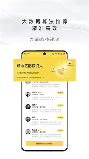 項(xiàng)目工場 v9.3.8 安卓最新版 2