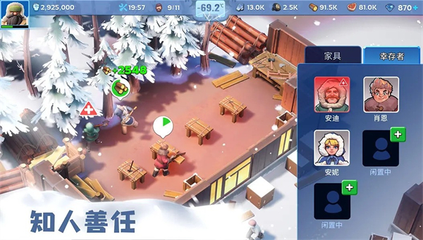 無盡冬日官方正版 v1.3.6 安卓版 0
