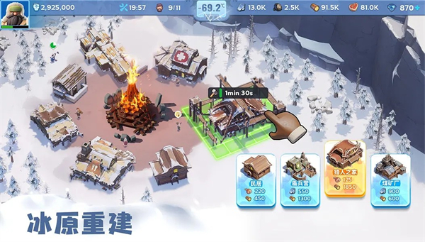 無盡冬日官方正版 v1.3.6 安卓版 1
