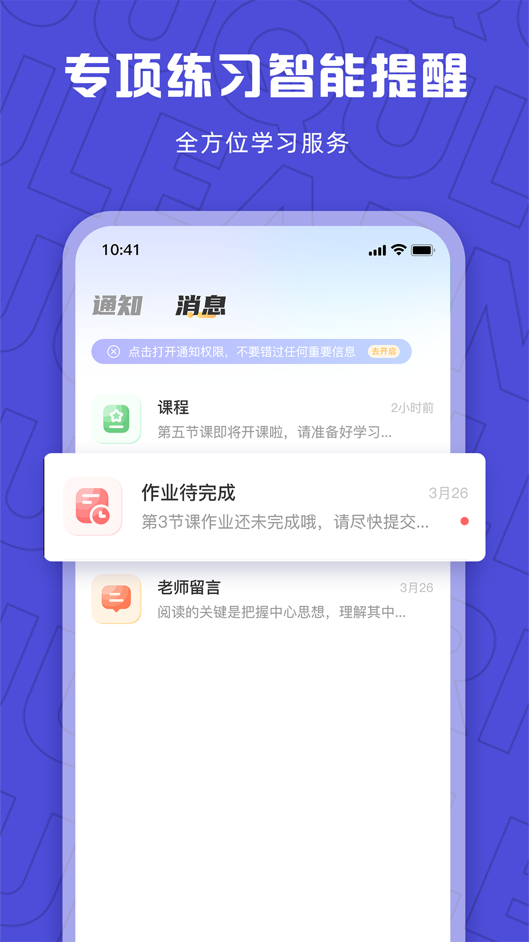 聚趣網(wǎng)校 v1.2.7 安卓版 2