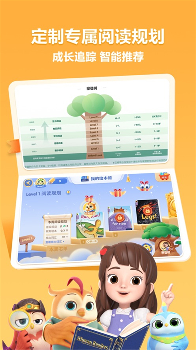 洪恩分級(jí)閱讀蘋(píng)果最新版 v2.7.1 iphone版 0