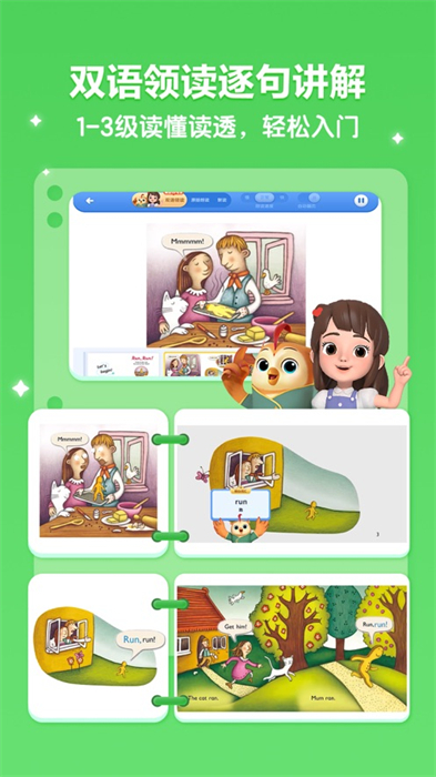 洪恩分級(jí)閱讀蘋(píng)果最新版 v2.7.1 iphone版 3