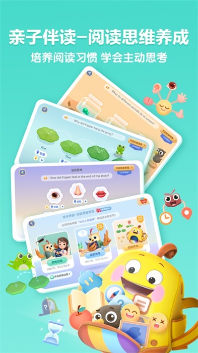 洪恩分級(jí)閱讀蘋(píng)果最新版 v2.7.1 iphone版 1