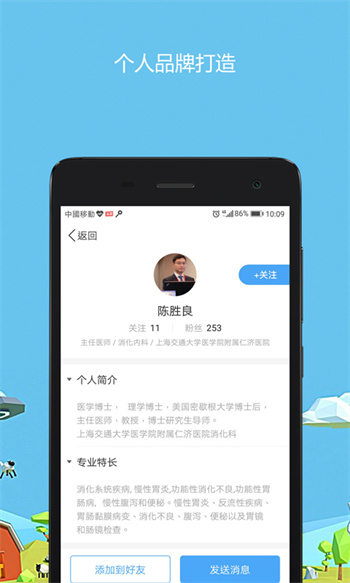 玄關醫(yī)生圈最新版 v4.0.3 官方安卓版 2
