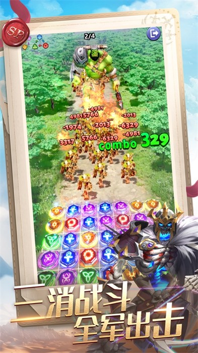 龍谷奇兵手游ios版 v2.0.173 官方iphone版 3