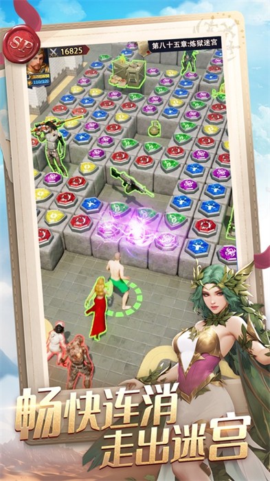 龍谷奇兵手游ios版 v2.0.173 官方iphone版 2