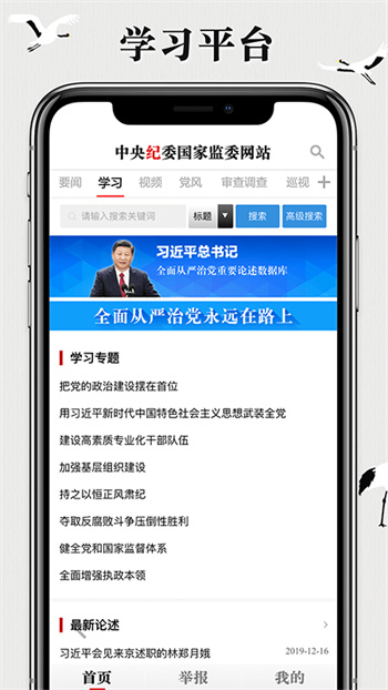 反四風(fēng)一鍵通