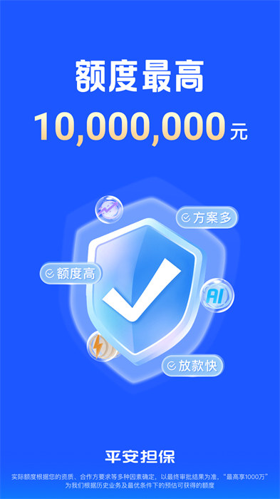 平安普惠app最新版本 v8.21.0 官方安卓版 2