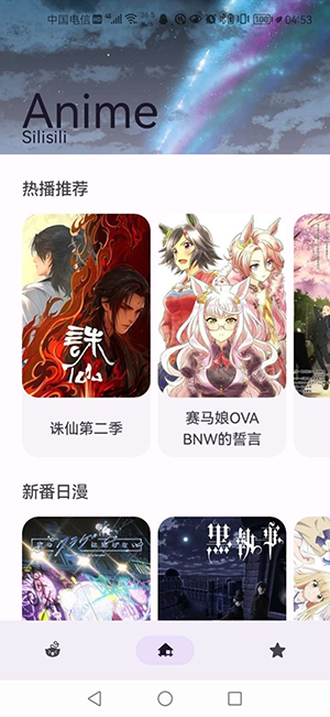 Anime追番 v1.1.7 安卓版 0
