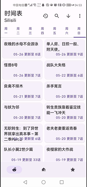 Anime追番 v1.1.7 安卓版 2