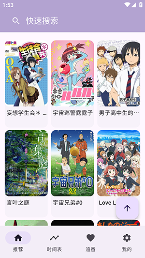 Kazumi動(dòng)漫官方版 v1.2.9 安卓版 2
