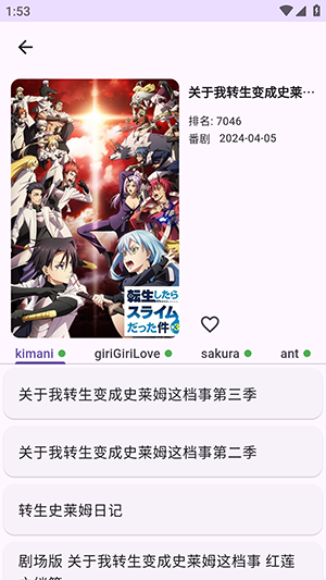 Kazumi動(dòng)漫官方版 v1.2.9 安卓版 0