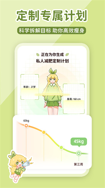 檸檬輕斷食最新版 v3.0.4 安卓版 2