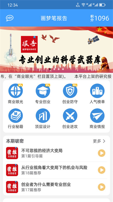 畫夢筆報告 v2.6.1 最新版 3