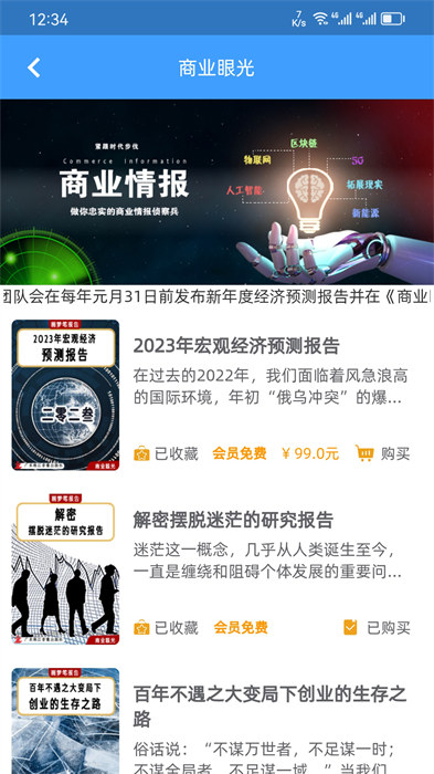 畫夢筆報告 v2.6.1 最新版 1