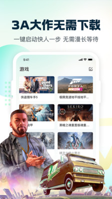 小叨云游 v1.3.0 安卓版 3