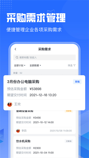 智采云 v1.6.4 安卓版 1