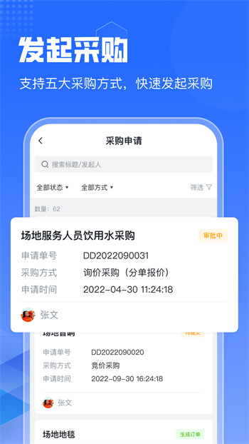智采云 v1.6.4 安卓版 3