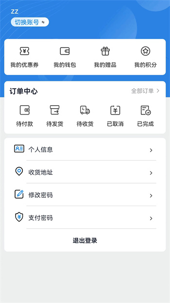 袋鼠云采安卓版 v1.0.9 手機版 1
