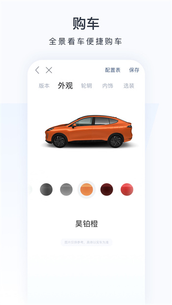 昊鉑app v1.4.5 最新版 3